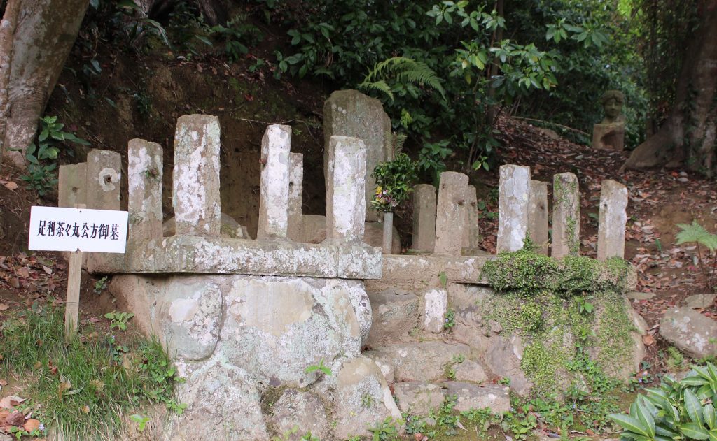 願成就院　足利茶々丸墓