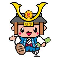 足利市マスコットキャラクターたかうじくん