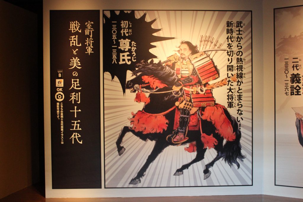 九州国立博物館特別展「室町将軍 – 戦乱と美の足利十五代 -」 | 史跡探訪