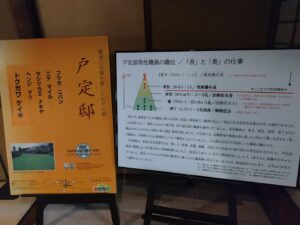 戸定邸(千葉県松戸市) 史跡探訪